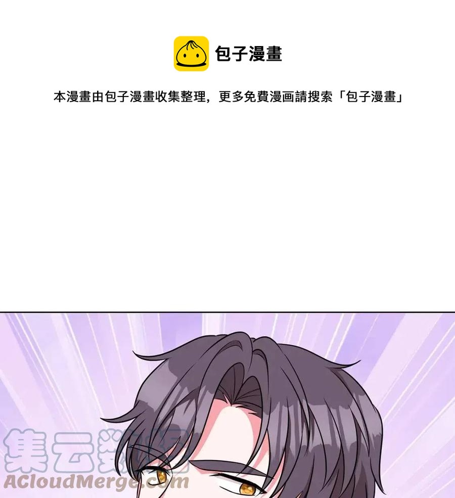 《贵族养女变王子》第87话 精通药草的人 第45页