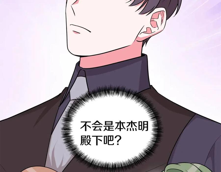 《贵族养女变王子》第87话 精通药草的人 第46页