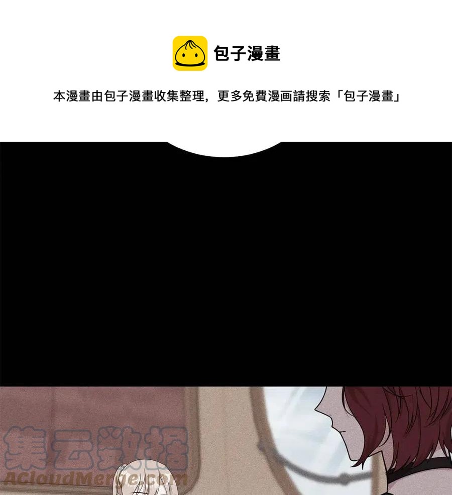《贵族养女变王子》第87话 精通药草的人 第5页
