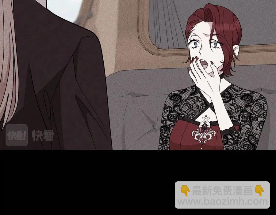 《贵族养女变王子》第87话 精通药草的人 第8页