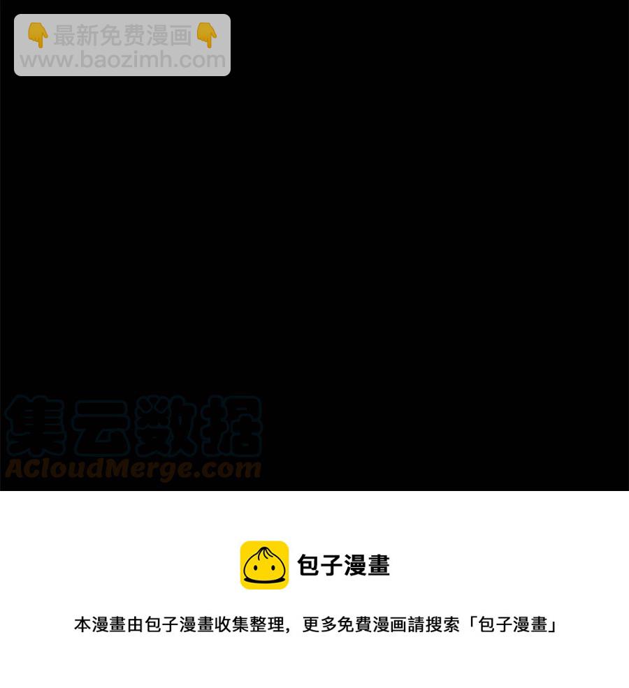 《贵族养女变王子》第87话 精通药草的人 第9页