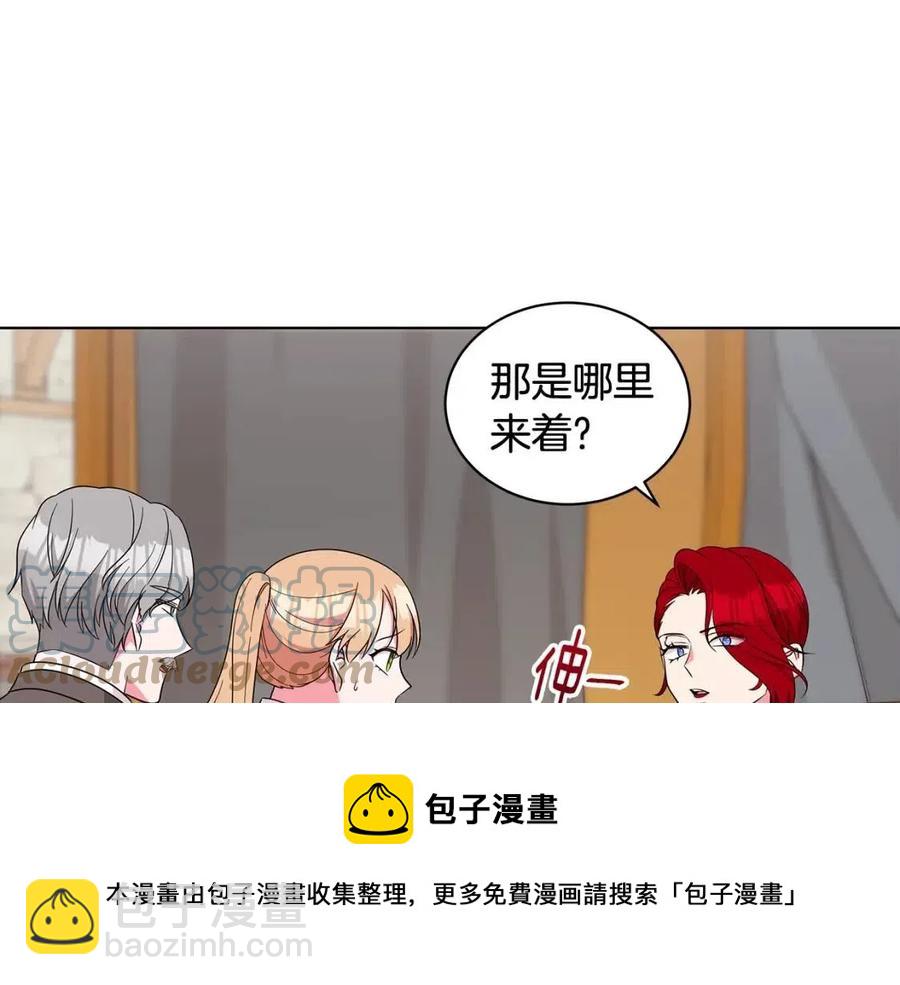 《贵族养女变王子》第86话 说出秘密 第13页