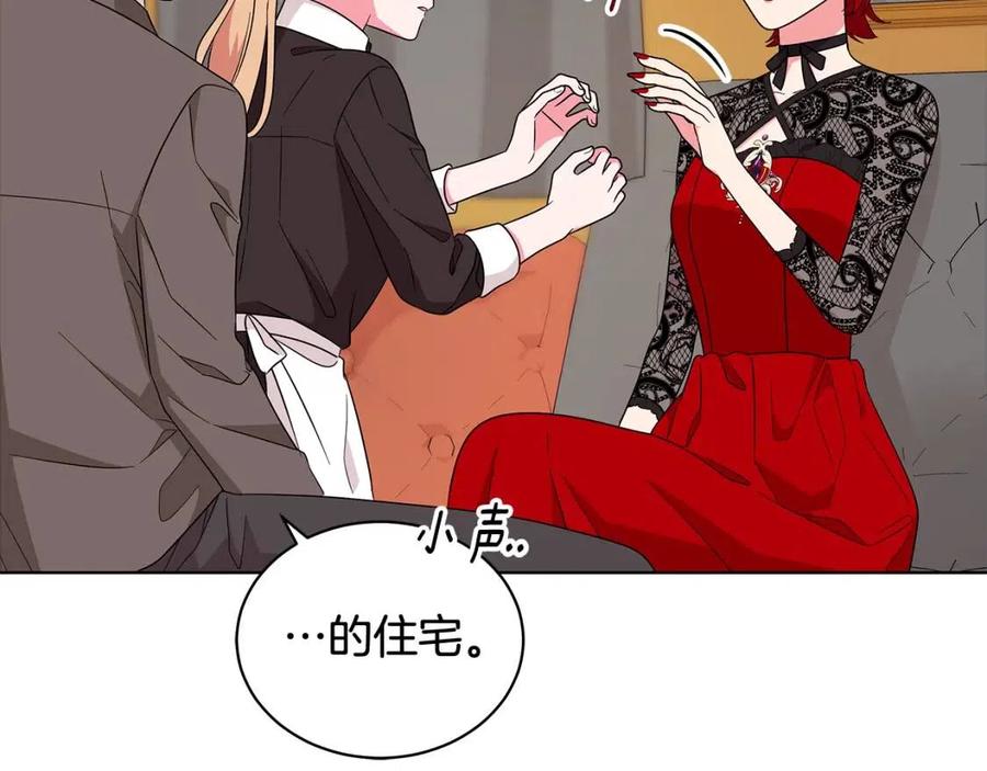 《贵族养女变王子》第86话 说出秘密 第14页
