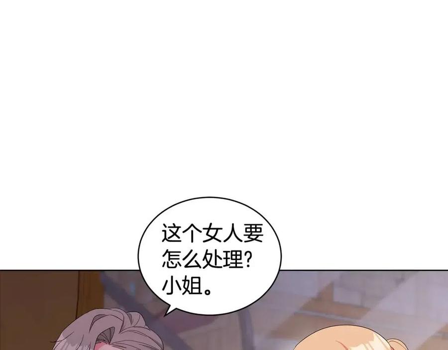 《贵族养女变王子》第86话 说出秘密 第15页