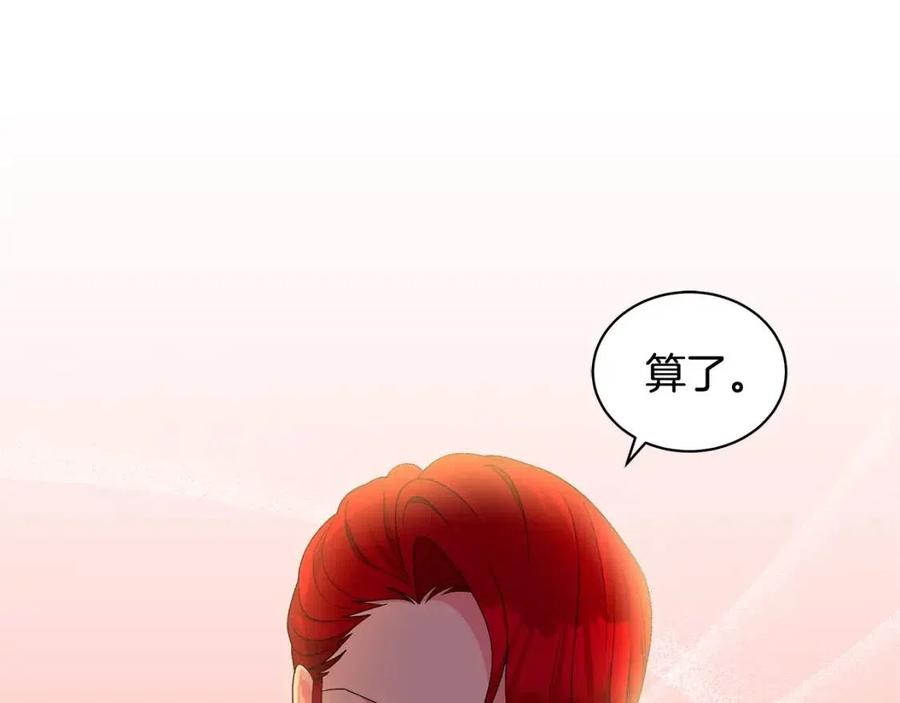 《贵族养女变王子》第86话 说出秘密 第18页