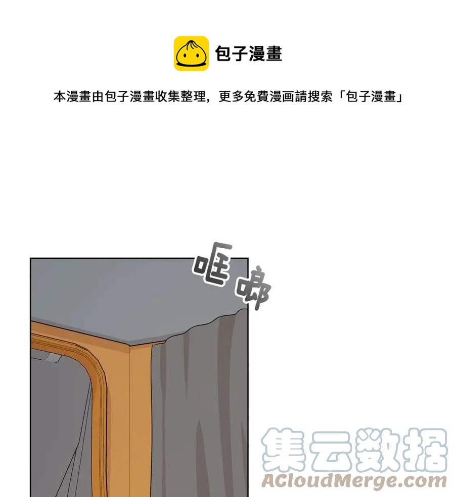 《贵族养女变王子》第86话 说出秘密 第1页