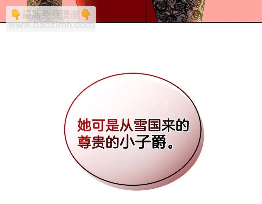 《贵族养女变王子》第86话 说出秘密 第20页