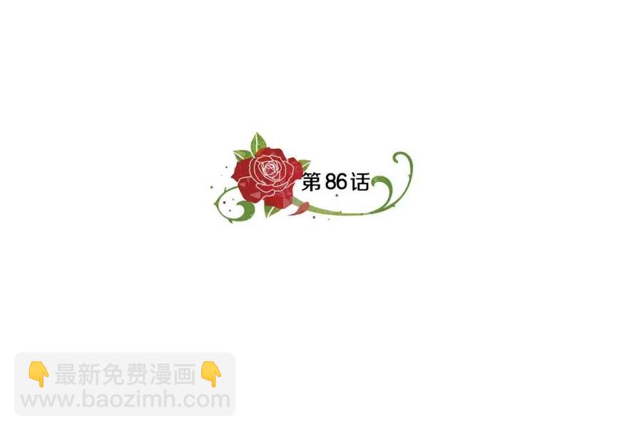 《贵族养女变王子》第86话 说出秘密 第26页