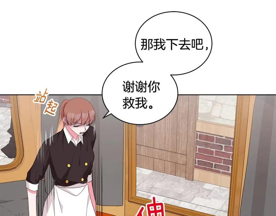 《贵族养女变王子》第86话 说出秘密 第31页