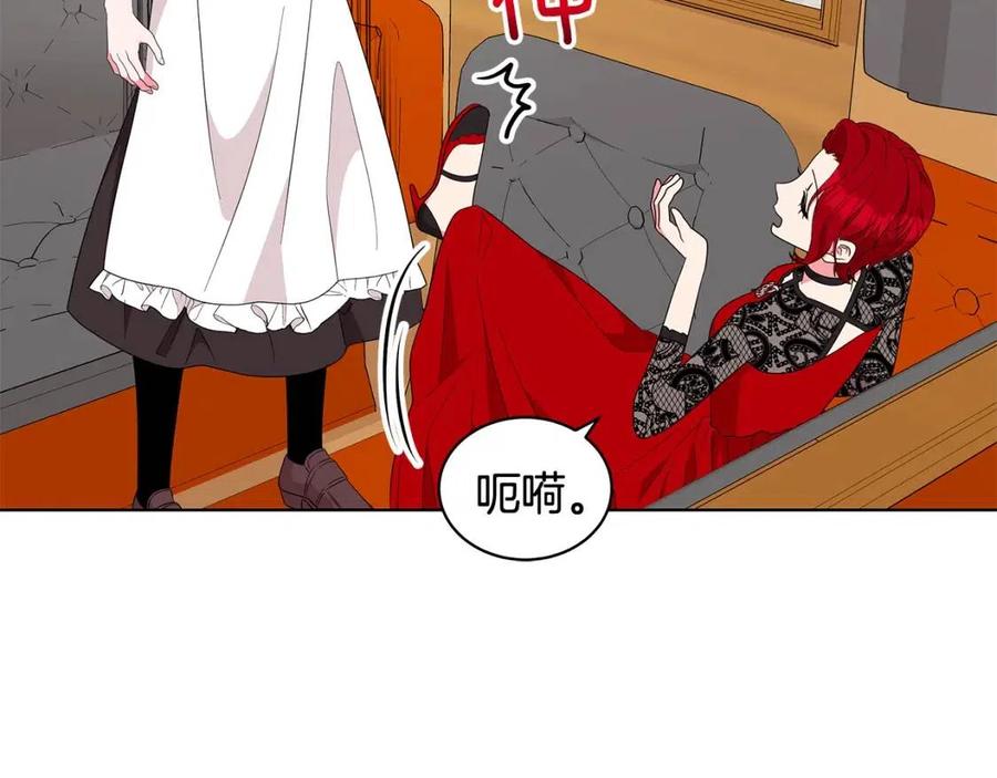 《贵族养女变王子》第86话 说出秘密 第32页