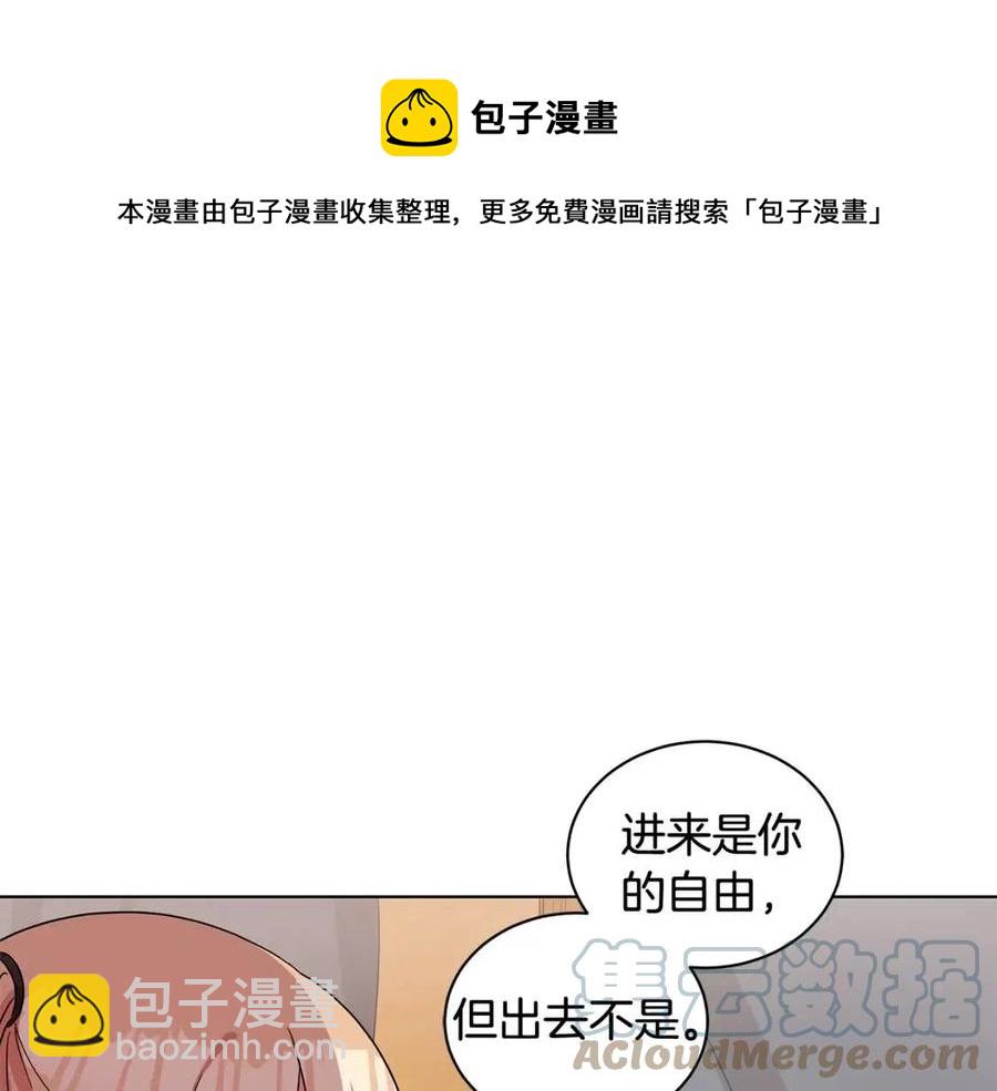 《贵族养女变王子》第86话 说出秘密 第33页
