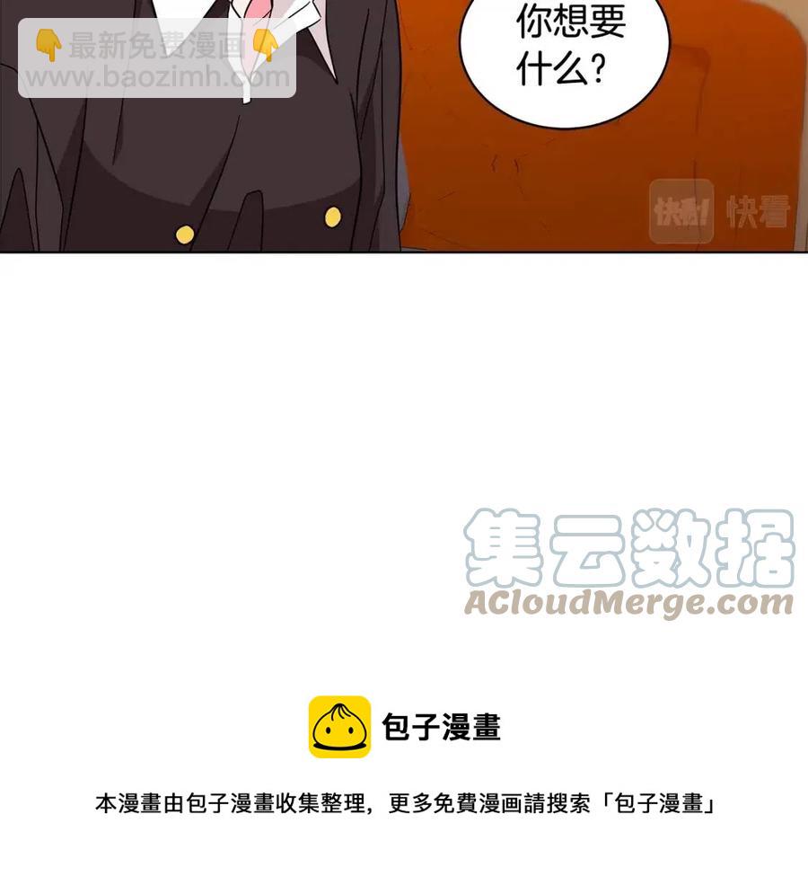 《贵族养女变王子》第86话 说出秘密 第37页