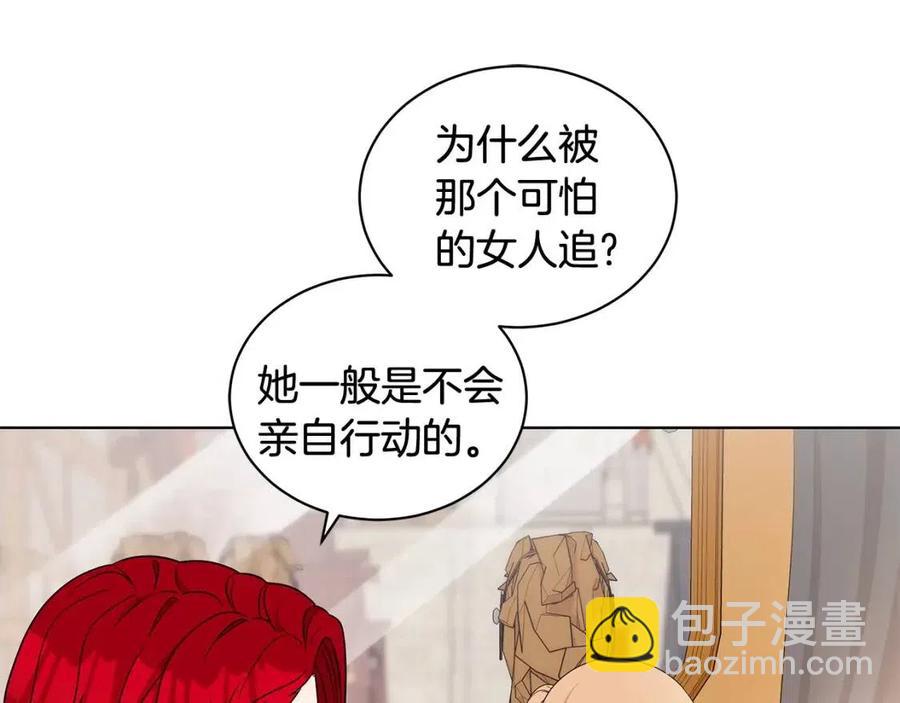 《贵族养女变王子》第86话 说出秘密 第38页