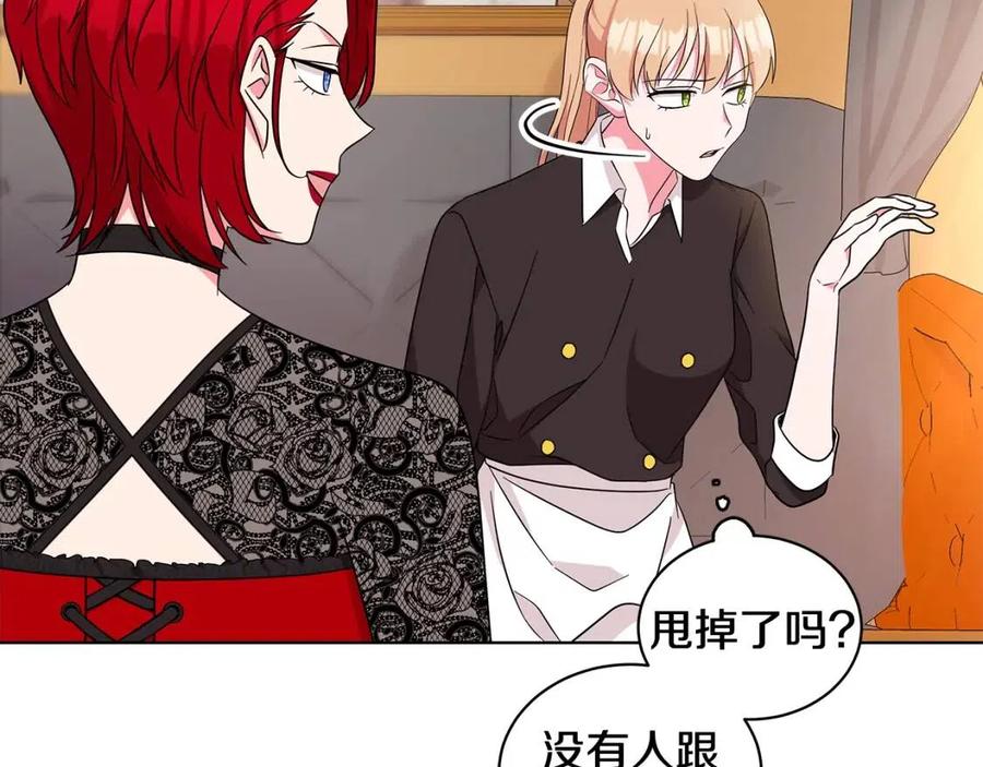 《贵族养女变王子》第86话 说出秘密 第39页