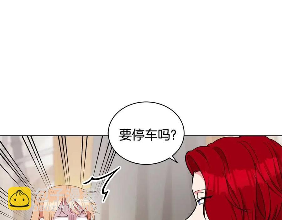 《贵族养女变王子》第86话 说出秘密 第3页