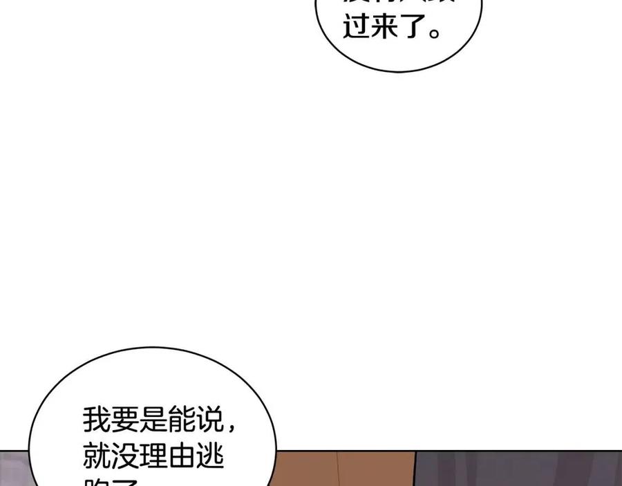 《贵族养女变王子》第86话 说出秘密 第40页