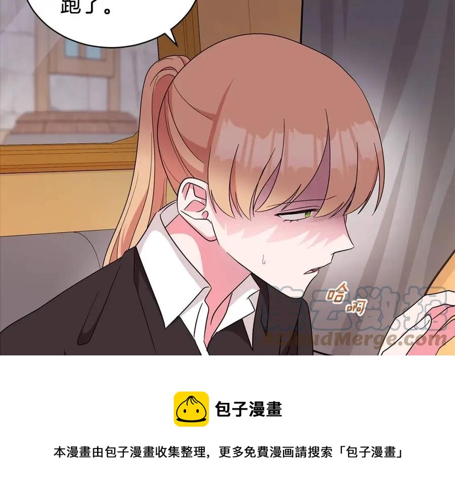 《贵族养女变王子》第86话 说出秘密 第41页