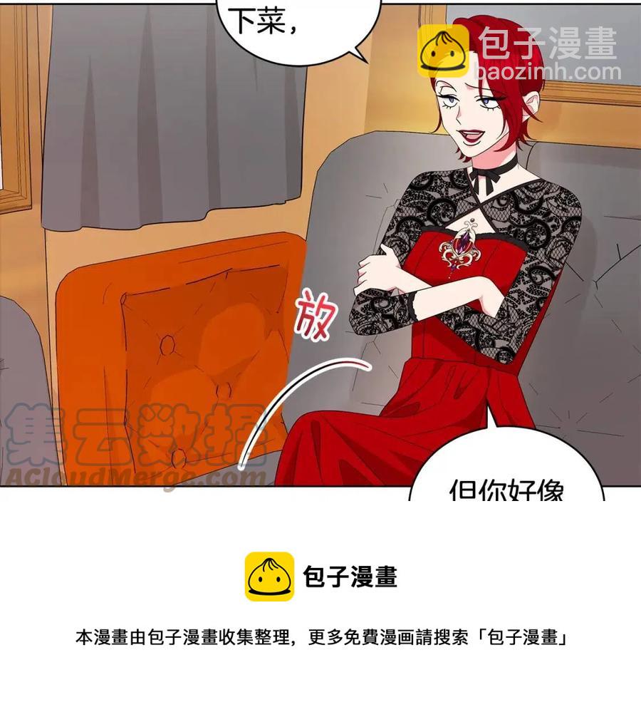 《贵族养女变王子》第86话 说出秘密 第45页