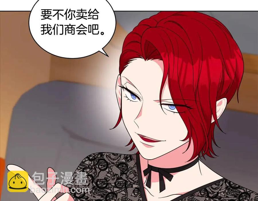 《贵族养女变王子》第86话 说出秘密 第47页