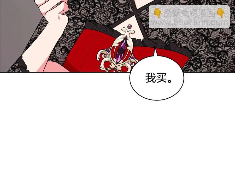 《贵族养女变王子》第86话 说出秘密 第48页