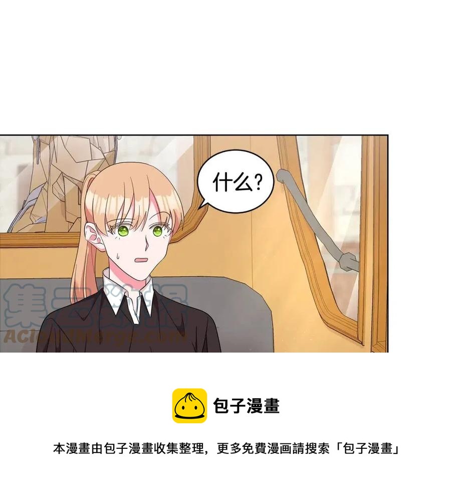 《贵族养女变王子》第86话 说出秘密 第49页