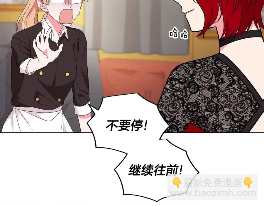 《贵族养女变王子》第86话 说出秘密 第4页