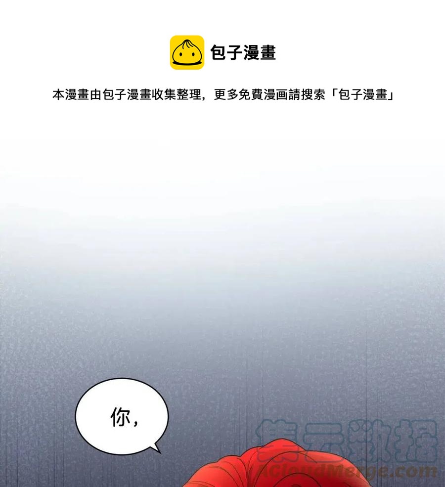 《贵族养女变王子》第86话 说出秘密 第5页