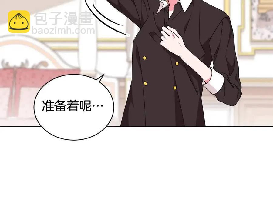 《贵族养女变王子》第85话 被发现 第10页