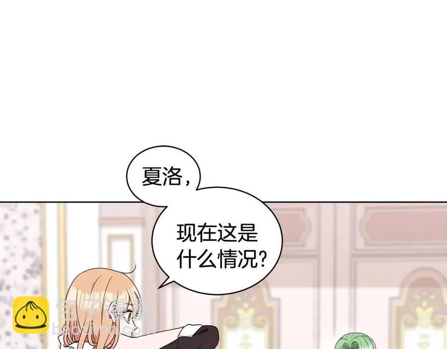 《贵族养女变王子》第85话 被发现 第11页