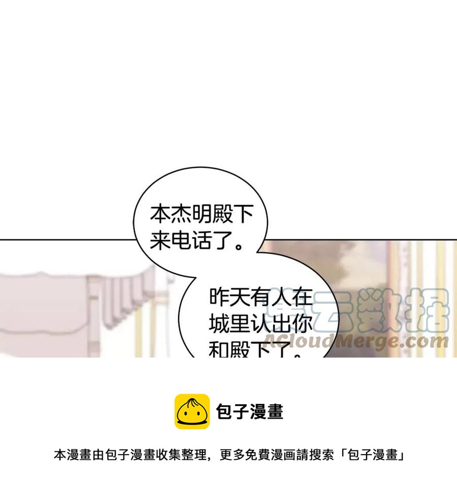 《贵族养女变王子》第85话 被发现 第13页