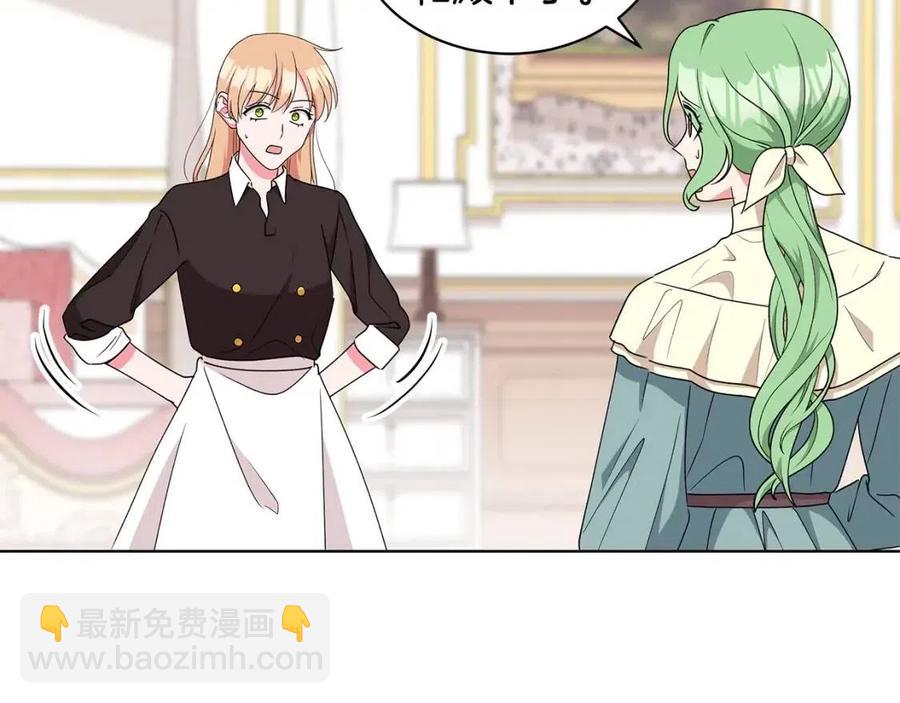 《贵族养女变王子》第85话 被发现 第14页