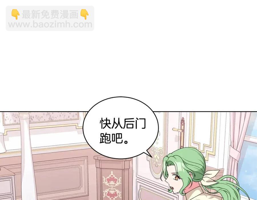 《贵族养女变王子》第85话 被发现 第18页