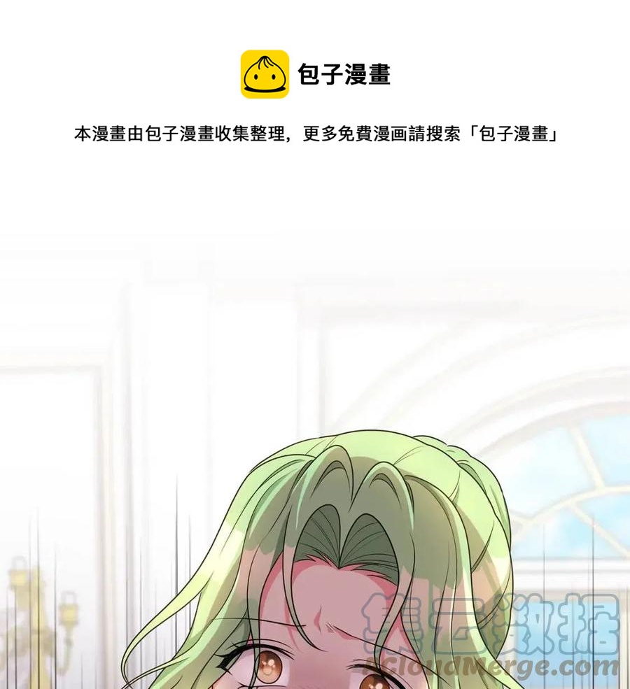 《贵族养女变王子》第85话 被发现 第1页