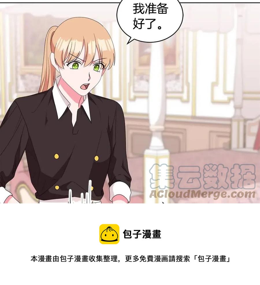 《贵族养女变王子》第85话 被发现 第21页