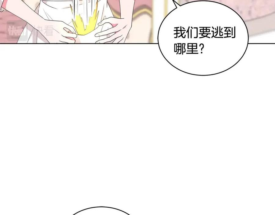 《贵族养女变王子》第85话 被发现 第22页