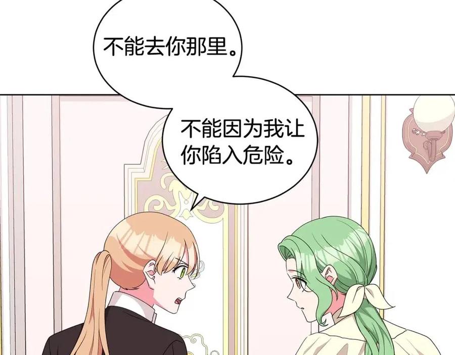 《贵族养女变王子》第85话 被发现 第23页
