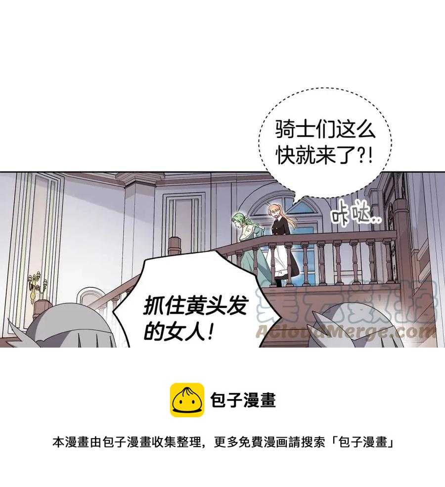 《贵族养女变王子》第85话 被发现 第25页