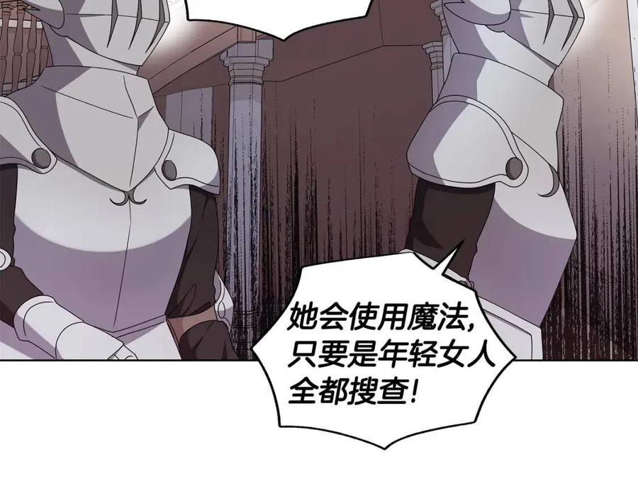 《贵族养女变王子》第85话 被发现 第26页