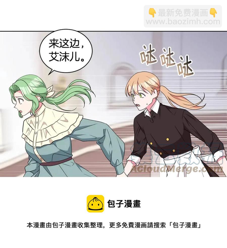 《贵族养女变王子》第85话 被发现 第29页