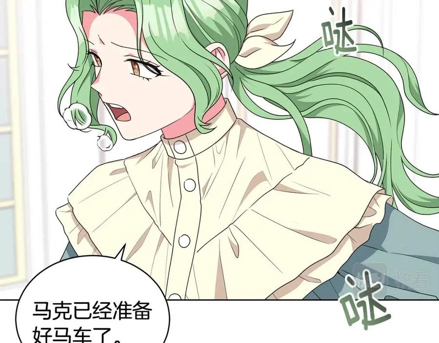 《贵族养女变王子》第85话 被发现 第34页