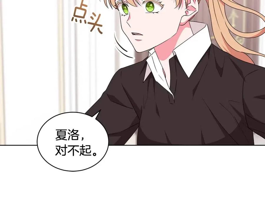 《贵族养女变王子》第85话 被发现 第36页