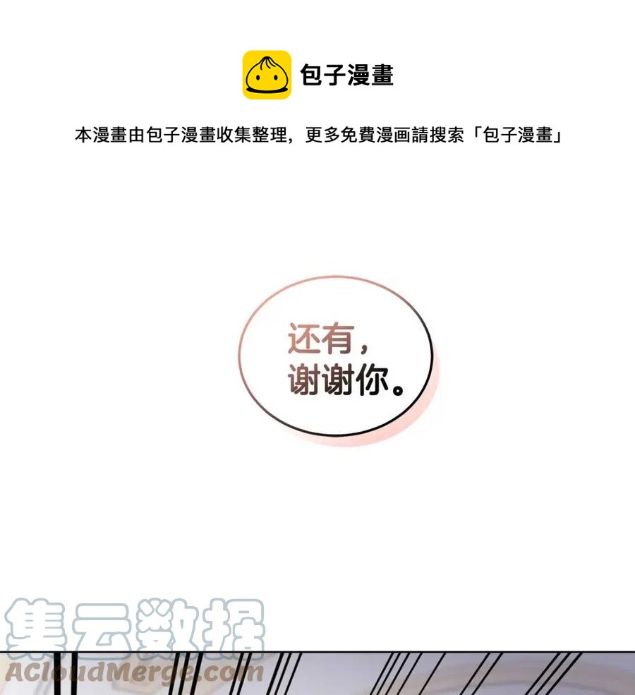 《贵族养女变王子》第85话 被发现 第37页