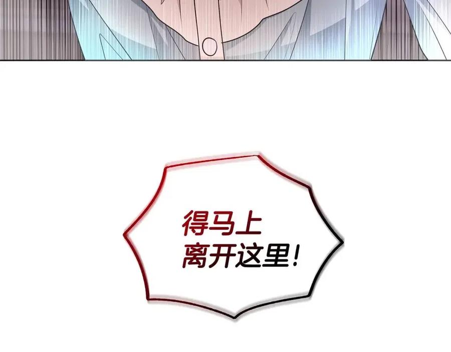 《贵族养女变王子》第85话 被发现 第3页
