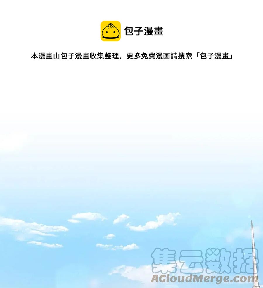 《贵族养女变王子》第85话 被发现 第45页
