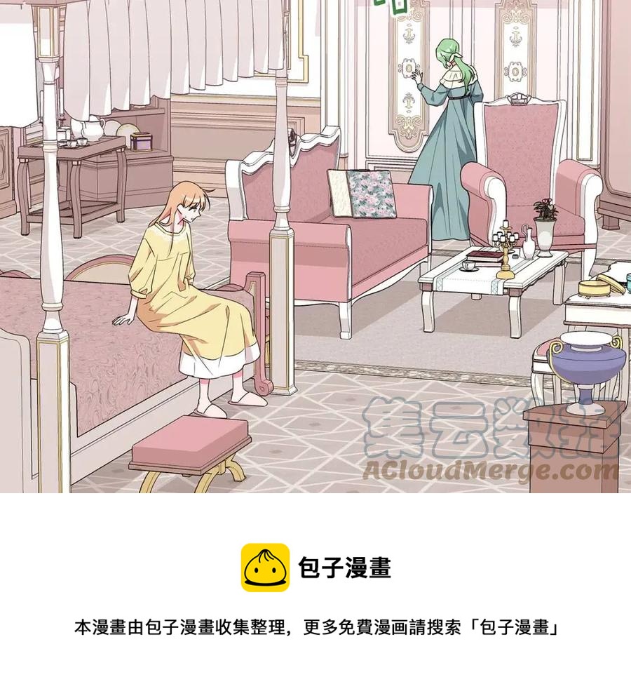 《贵族养女变王子》第85话 被发现 第5页