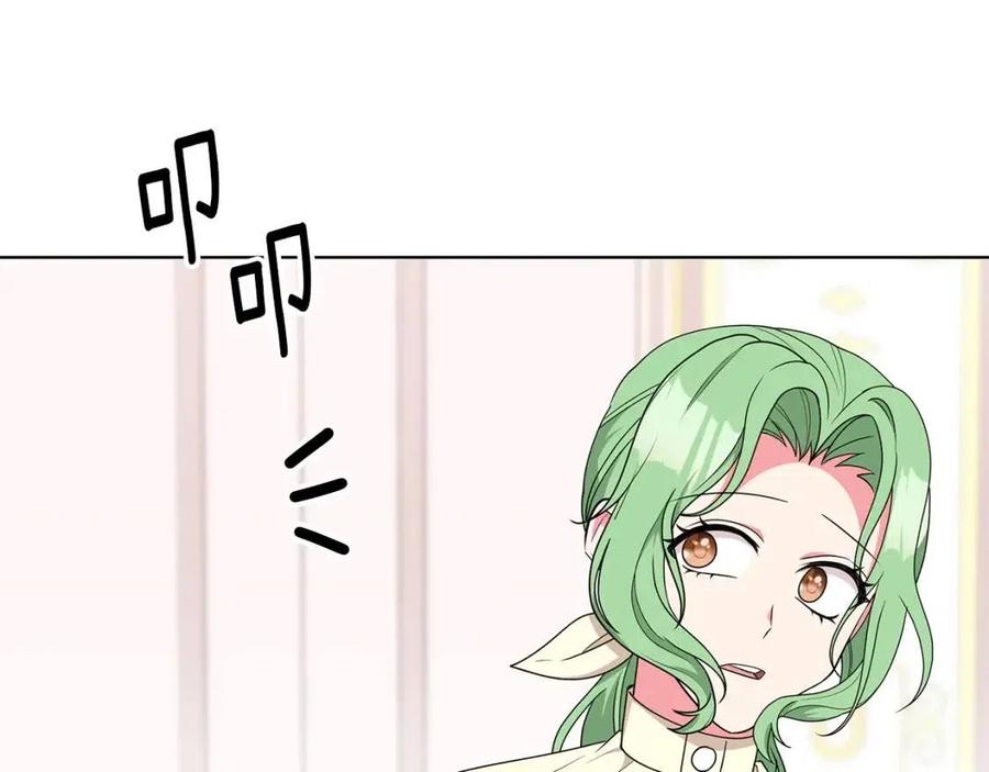 《贵族养女变王子》第85话 被发现 第7页
