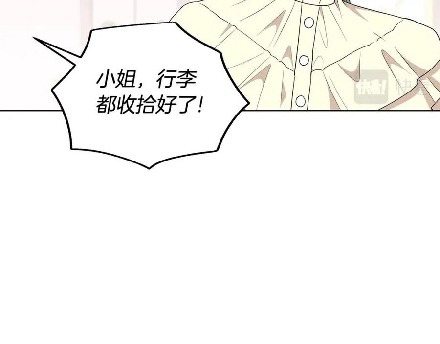 《贵族养女变王子》第85话 被发现 第8页