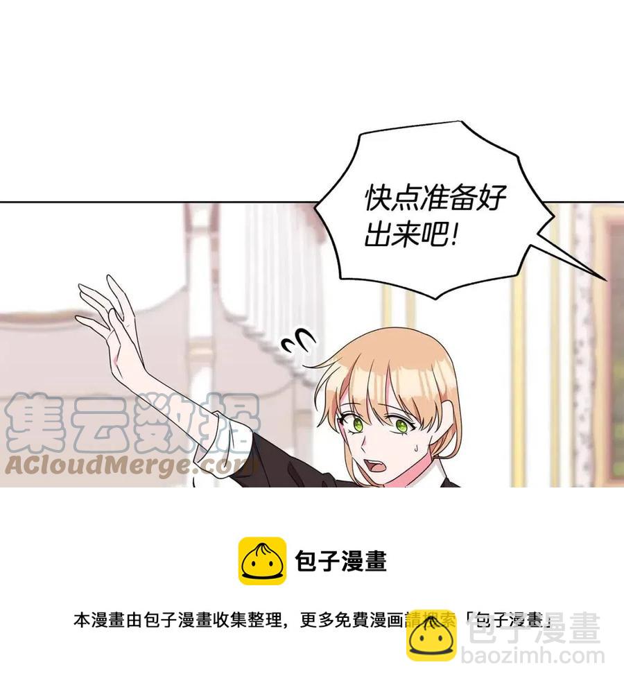 《贵族养女变王子》第85话 被发现 第9页