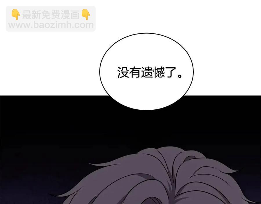 《贵族养女变王子》第92话 大闹婚礼 第10页