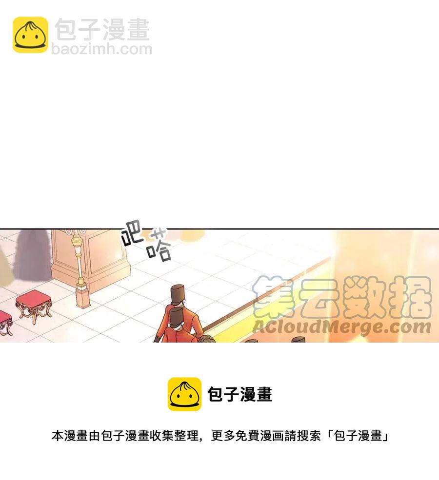 《贵族养女变王子》第92话 大闹婚礼 第13页